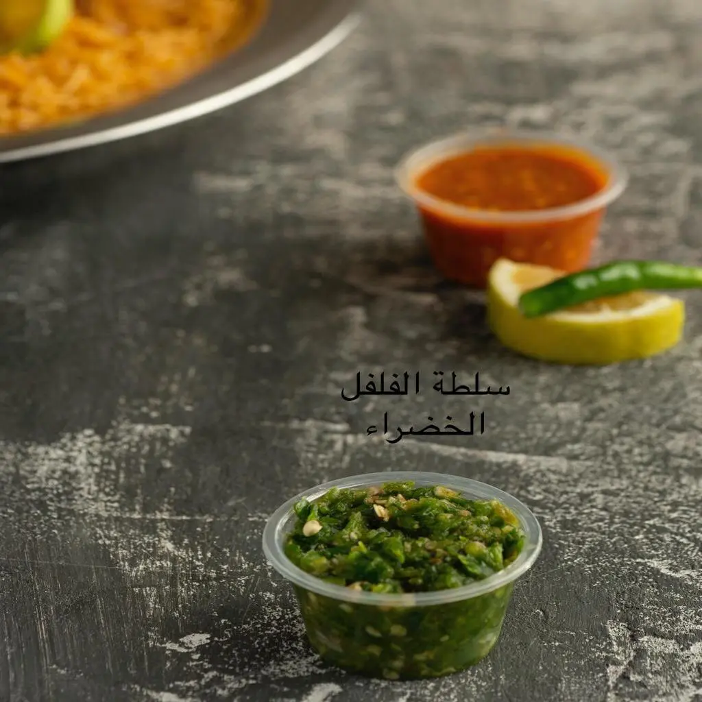 Red and Green Maabouj Daqous